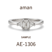 【サンプル】婚約指輪 / アマン / AE‐1306