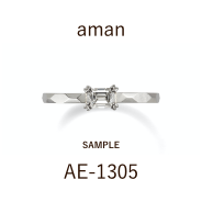 【サンプル】婚約指輪 / アマン / AE‐1305P