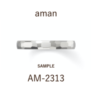 【サンプル】結婚指輪 / アマン / AM‐2313P