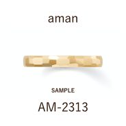 【サンプル】結婚指輪 / アマン / AM‐2313K
