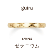 【サンプル】結婚指輪 / ゼラニウム / GM‐5001M