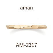 結婚指輪 / アマン / AM-2317