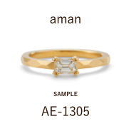 【サンプル】婚約指輪 / アマン / AE‐1305K