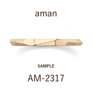 【サンプル】結婚指輪 / アマン / AM‐2317K