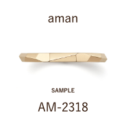 【サンプル】結婚指輪 / アマン / AM‐2318K