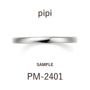 【サンプル】結婚指輪 / ピピ / PM‐2401