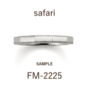 【サンプル】結婚指輪 / サファリ / FM-2225