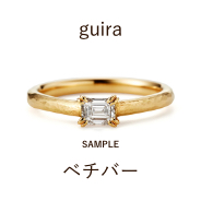 【サンプル】婚約指輪 / ベチバー / GE‐5007